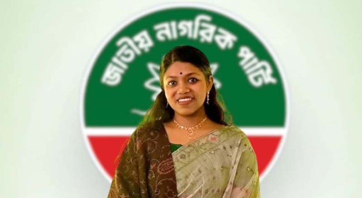 এনসিপির নুসরাত তাবাসসুমের মনোনয়ন বৈধ ঘোষণা